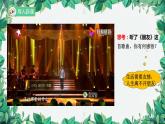 部编版道德与法治七年级上册 第四课第一课时  和朋友在一起课件