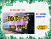 部编版道德与法治七年级上册 第七课第三课时 让家更美好课件
