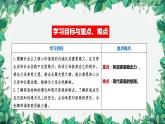 部编版道德与法治七年级上册 第七课第三课时 让家更美好课件