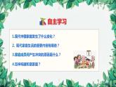部编版道德与法治七年级上册 第七课第三课时 让家更美好课件