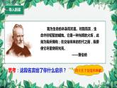 部编版道德与法治七年级上册 第十课第二课时  活出生命的精彩课件