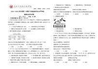 30，广东省惠州市尚书实验学校2023-2024学年八年级下学期返校学业水平评价道德与法治试卷