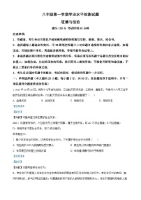 62，广东省肇庆市高要区2023-2024学年八年级上学期期末道德与法治试题