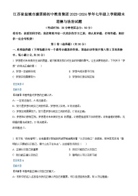 78，江苏省盐城市康居路初中教育集团 2023-2024学年七年级上学期期末道德与法治试题