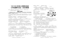 06，江西省赣州市大余县2023-2024学年七年级上学期期末检测道德与法治试卷(1)