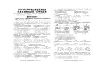 08，江西省赣州市大余县2023-2024学年九年级上学期期末检测道德与法治试卷(1)