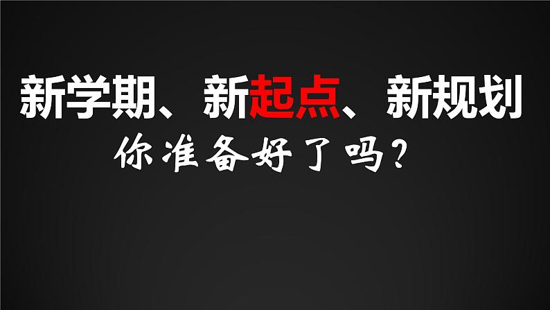 1.1 悄悄变化的我   课件-2023-2024学年统编版道德与法治七年级下册 (2)第3页