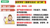 初中政治 (道德与法治)人教部编版七年级下册悄悄变化的我示范课ppt课件