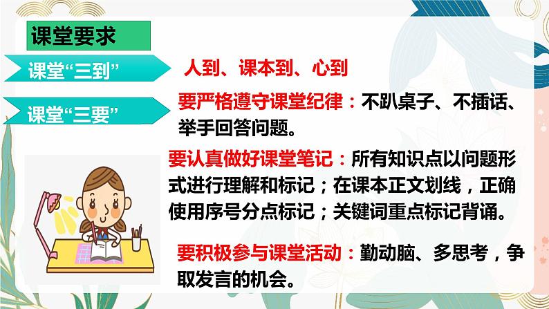 1.1 悄悄变化的我 课件-2023-2024学年统编版道德与法治七年级下册(5)第1页