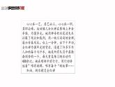 1.1 悄悄变化的我 课件-2023-2024学年统编版道德与法治七年级下册(5)