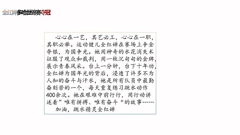 1.1 悄悄变化的我 课件-2023-2024学年统编版道德与法治七年级下册(5)第3页