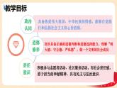1.1 悄悄变化的我 课件-2023-2024学年统编版道德与法治七年级下册(5)