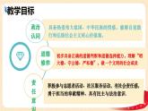 1.1 悄悄变化的我 课件-2023-2024学年统编版道德与法治七年级下册