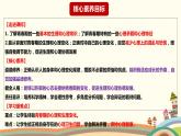 1.1悄悄变化的我  课件-2023-2024学年统编版道德与法治七年级下册