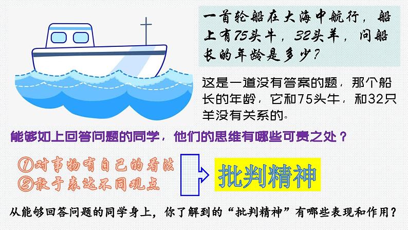 1.2 成长的不仅仅是身体   课件-2023-2024学年统编版道德与法治七年级下册 (3)第7页