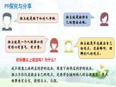 1.2 成长的不仅仅是身体   课件-2023-2024学年统编版道德与法治七年级下册