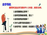 1.2成长的不仅仅是身体  课件-2023-2024学年统编版道德与法治七年级下册