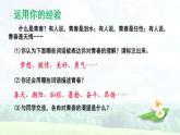 3.1 青春飞扬  课件-2023-2024学年统编版道德与法治七年级下册