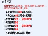 3.1 青春飞扬 课件- 2023-2024学年统编版道德与法治七年级下册