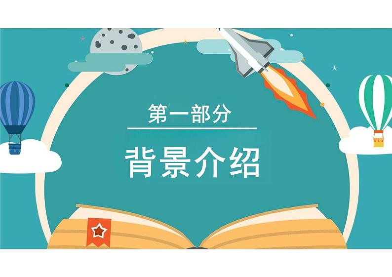 2.1 坚持依宪治国 课件-2023-2024学年统编版道德与法治八年级下册 (4)第2页