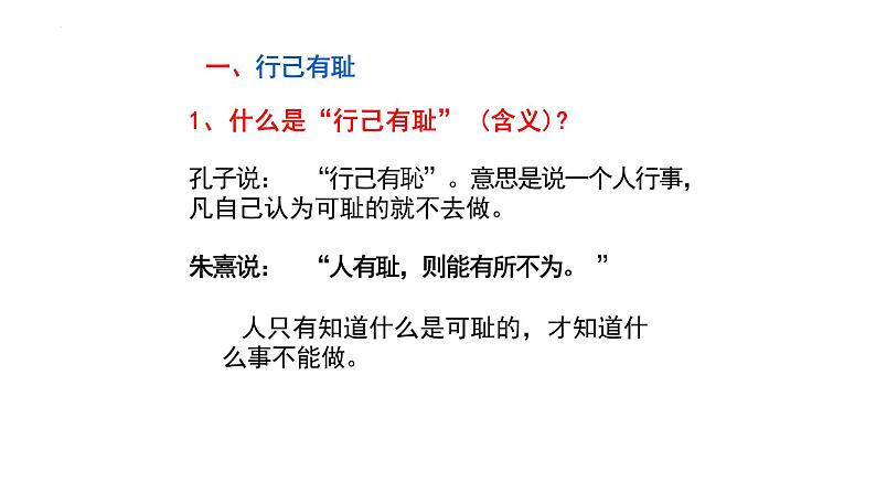 3.2+青春有格+课件-2023-2024学年统编版道德与法治七年级下册第2页