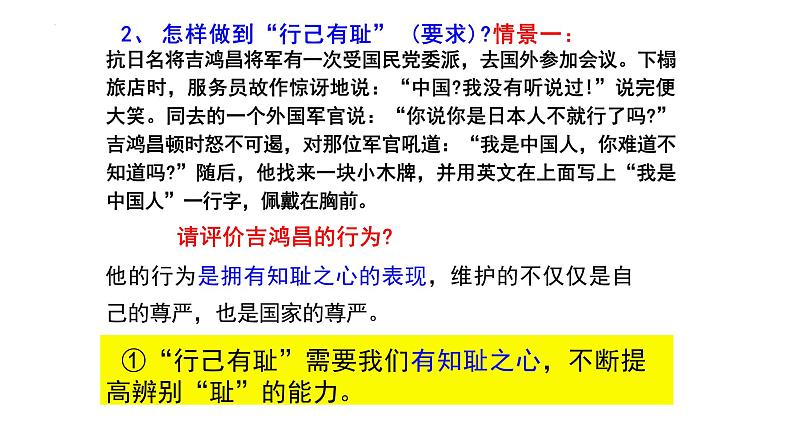 3.2+青春有格+课件-2023-2024学年统编版道德与法治七年级下册第3页