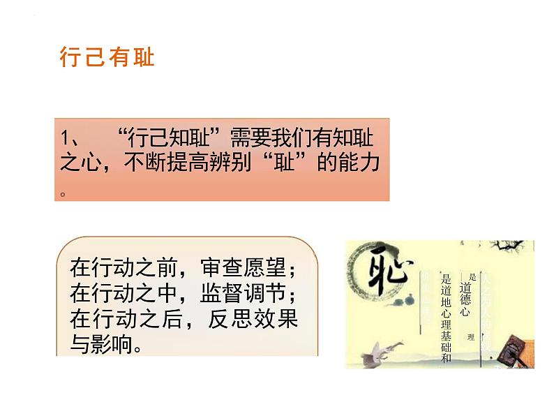 3.2+青春有格+课件-2023-2024学年统编版道德与法治七年级下册 (2)第6页