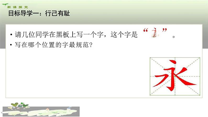 3.2+青春有格+课件-2023-2024学年统编版道德与法治七年级下册 (1)第4页