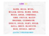3.1+青春飞扬+课件-2023-2024学年统编版道德与法治七年级下册