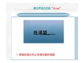 3.1+青春飞扬+课件-2023-2024学年统编版道德与法治七年级下册