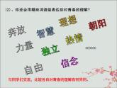 3.1+青春飞扬+课件+2023-2024学年统编版道德与法治七年级下册 (1)