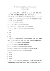 62，四川省攀枝花市直属学校2023-2024学年九年级上学期期末道德与法治试卷