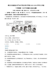 69，重庆市高新技术产业开发区育才学校2022-2023学年九年级下学期第一次月考道德与法治试题