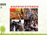 部编版九年级下册道德与法治3.2《与世界深度互动》课件