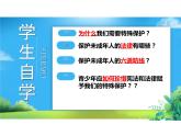 10.1+法律为我们护航+课件-2023-2024学年统编版七年级道德与法治下册