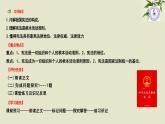 2.1+坚持依宪治国++课件-2023-2024学年统编版道德与法治八年级下册