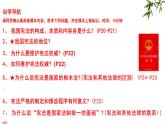 2.1+坚持依宪治国++课件-2023-2024学年统编版道德与法治八年级下册