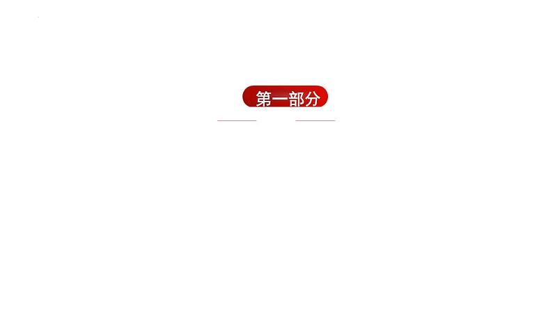 1.2+治国安邦的总章程+课件-2023-2024学年统编版道德与法治八年级下册 (3)第5页