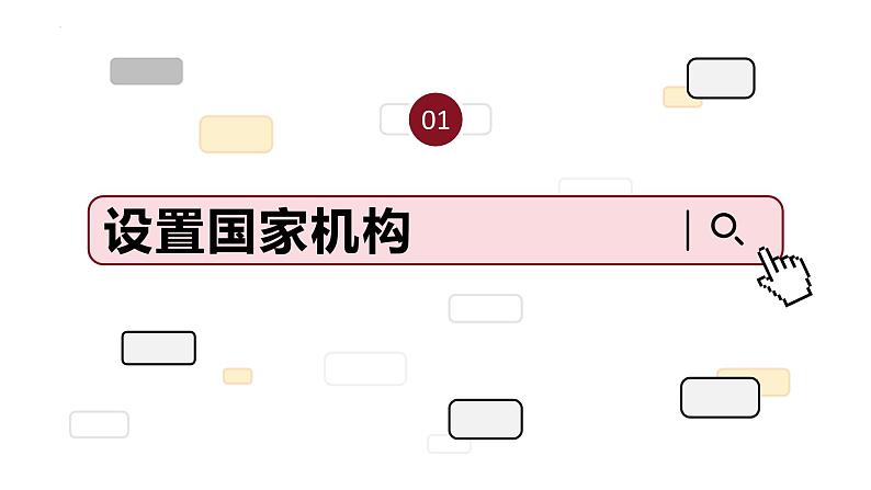 1.2+治国安邦的总章程+课件-2023-2024学年统编版道德与法治八年级下册 (2)第2页