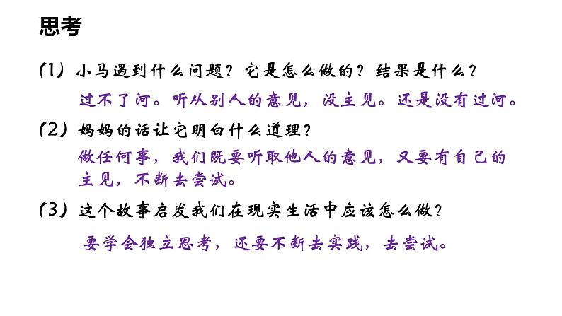 1.2+成长的不仅仅是身体+课件-2023-2024学年统编版道德与法治七年级下册第6页