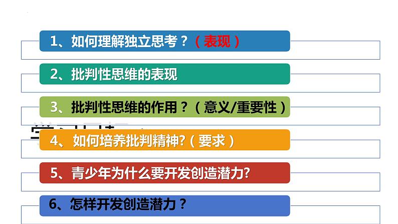 1.2+成长的不仅仅是身体+课件-2023-2024学年统编版道德与法治七年级下册 (12)第2页