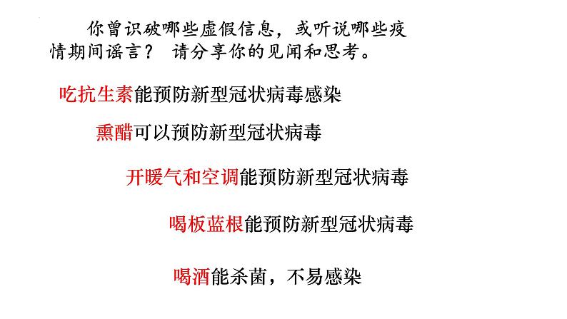 1.2+成长的不仅仅是身体+课件-2023-2024学年统编版道德与法治七年级下册 (12)第7页