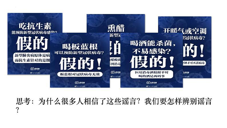 1.2+成长的不仅仅是身体+课件-2023-2024学年统编版道德与法治七年级下册 (12)第8页