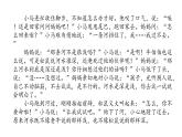 1.2+成长的不仅仅是身体+课件-2023-2024学年统编版道德与法治七年级下册 (10)