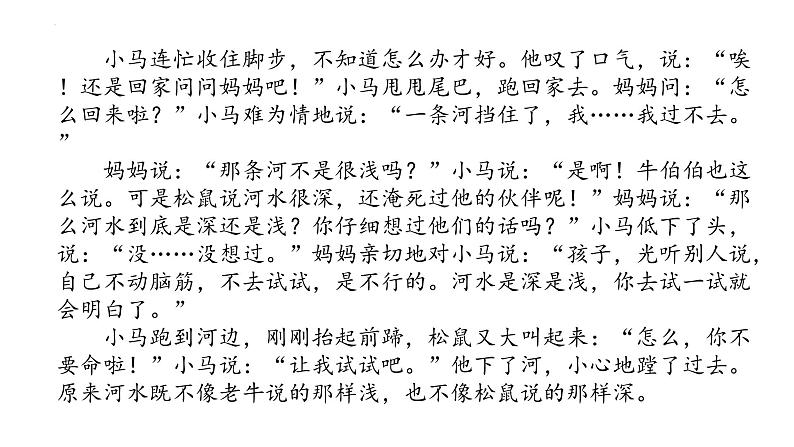 1.2+成长的不仅仅是身体+课件-2023-2024学年统编版道德与法治七年级下册 (10)第5页