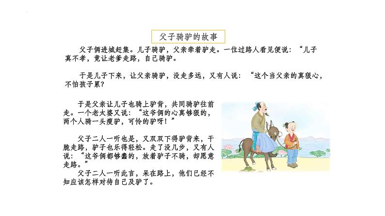 1.2+成长的不仅仅是身体+课件-2023-2024学年统编版道德与法治七年级下册 (9)第4页