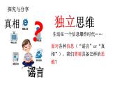 1.2+成长的不仅仅是身体+课件-2023-2024学年统编版道德与法治七年级下册 (8)