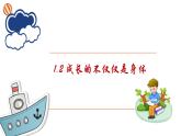 1.2+成长的不仅仅是身体+课件-2023-2024学年统编版道德与法治七年级下册 (6)