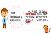 1.2+成长的不仅仅是身体+课件-2023-2024学年统编版道德与法治七年级下册 (5)
