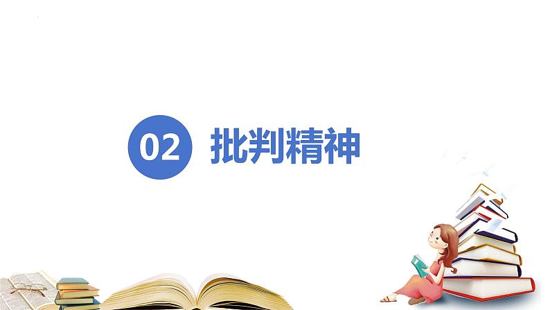 1.2+成长的不仅仅是身体+课件-2023-2024学年统编版道德与法治七年级下册 (5)第8页